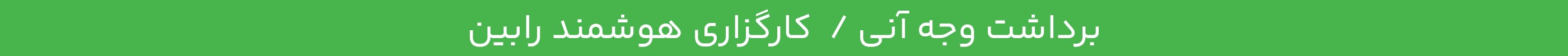 دریافت کد بورسی