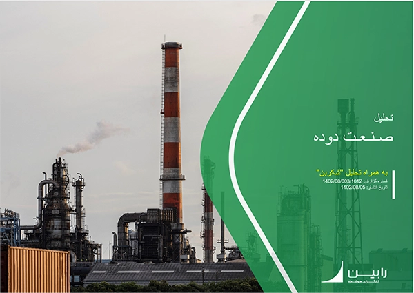 تحلیل بنیادی شکربن