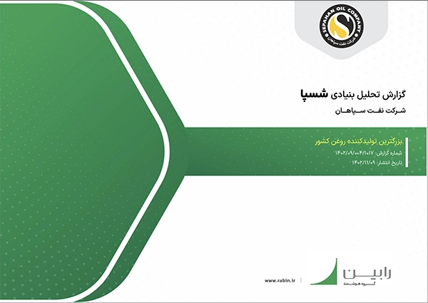 تحلیل بنیادی شسپا