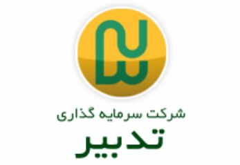 چشم انداز سودآوری پرتفوی تدبیر