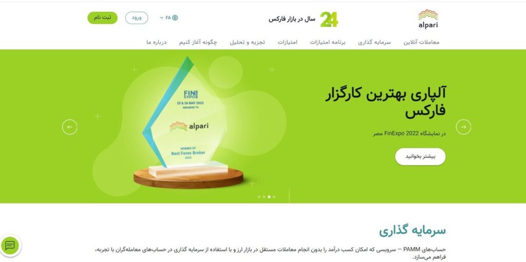 دانلود اپلیکیشن آلپاری Alpari موبایل اینوست (آموزش دانلود و نصب متاتریدر ۴ و ۵)