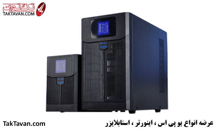 خرید یو پی اس و باتری یو پی اس با بهترین قیمت