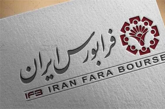 اعلام آخرین جزییات حجم مبنا برای برخی نمادهای معاملاتی در فرابورس