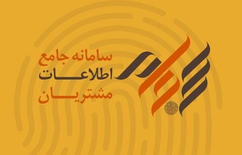 یک میلیون سهامدار از طریق سجام سود گرفتند